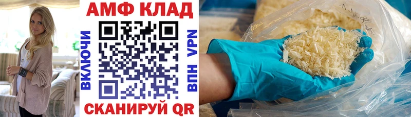 АМФ Розовый  Кудымкар 
