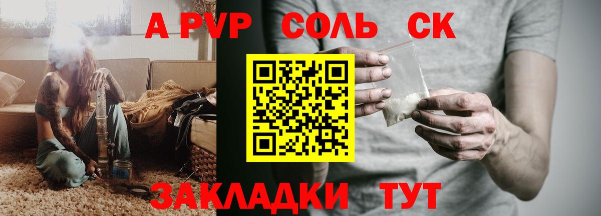 APVP СК КРИС Кудымкар