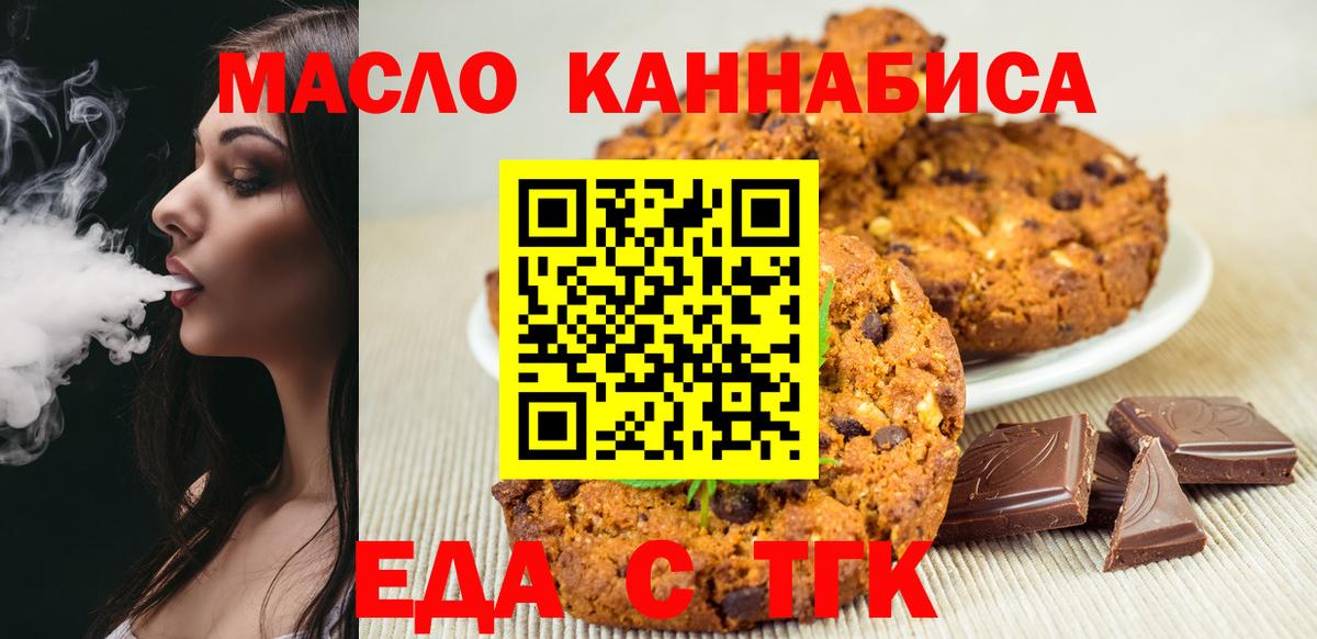 Cannafood марихуана  Вход с VPN  Кудымкар 