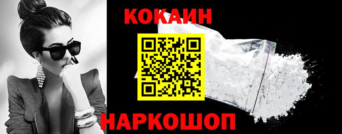 Кокаин 97%  Cocaine  Кудымкар  Вход с VPN  COCAIN 97% 