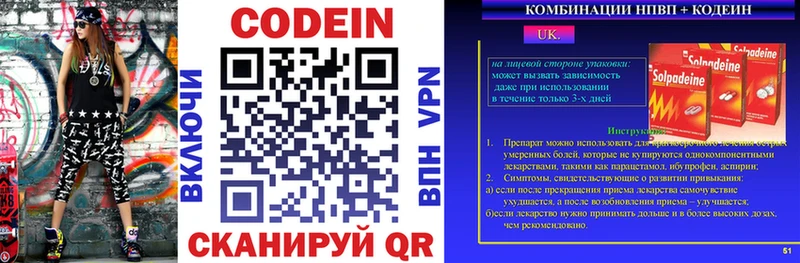 Кодеиновый сироп Lean Purple Drank блэк спрут онион Кудымкар наркота