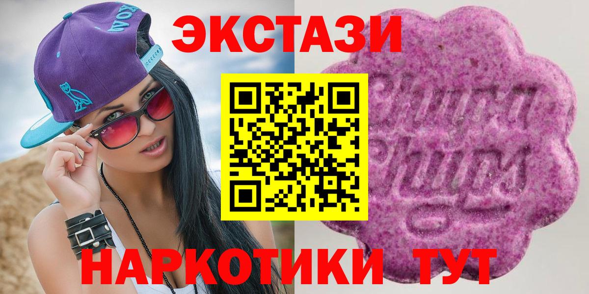 Ecstasy круглые Кудымкар