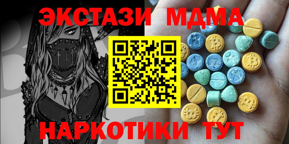 ЭКСТАЗИ Philipp Plein  наркотики  Экстази mix  ЭКСТАЗИ  Кудымкар  KRAKEN ТОР  Вход с VPN 