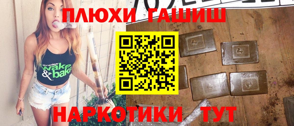Гашиш hashish Кудымкар