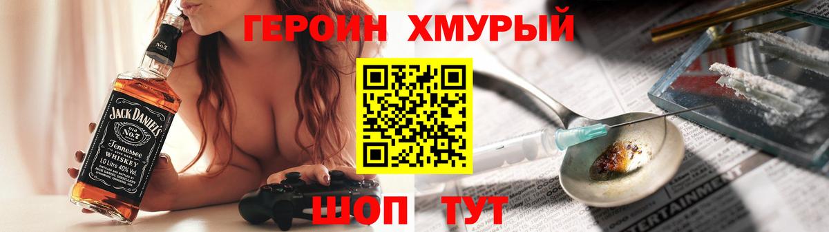 ГЕРОИН  Вход с VPN  Кудымкар  ГЕРОИН хмурый 