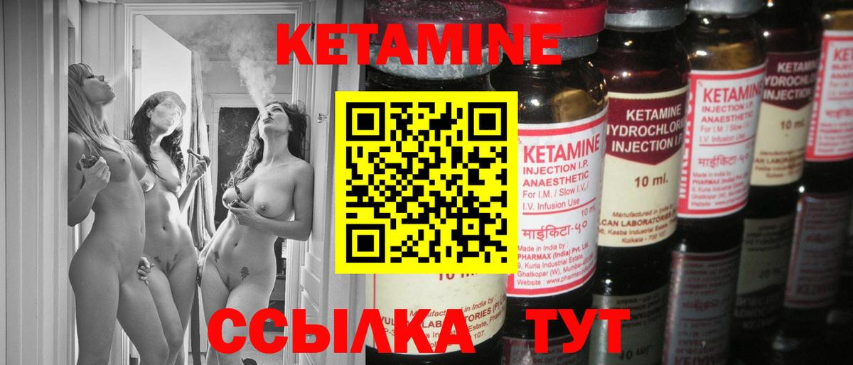 КЕТАМИН VHQ  Вход с VPN  Кудымкар  Кетамин VHQ 