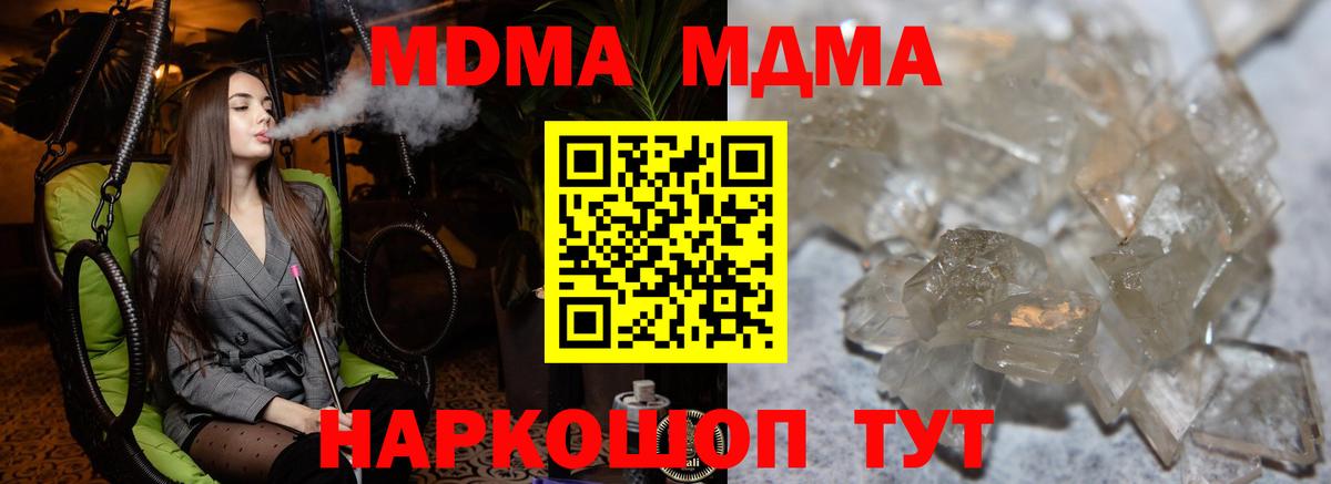 MDMA молли  MDMA  Кудымкар  Вход с VPN 