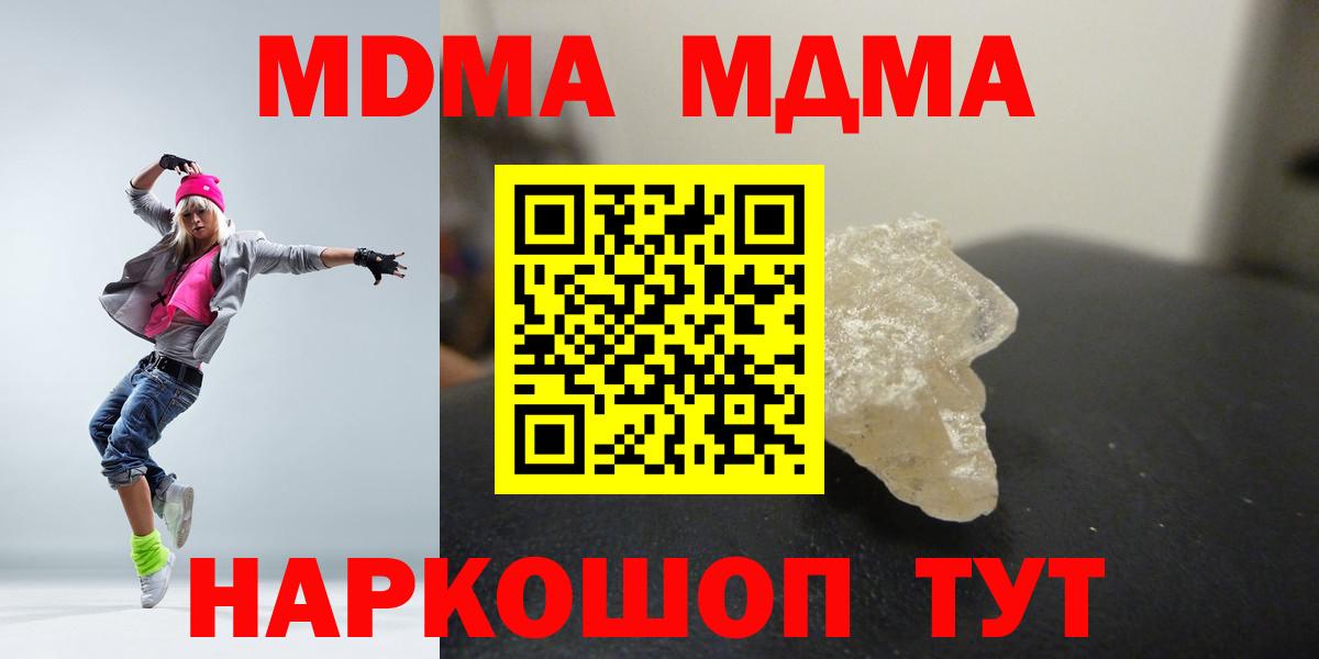 MDMA crystal Кудымкар