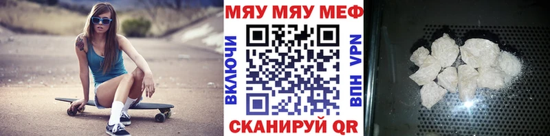Меф мяу мяу  Кудымкар