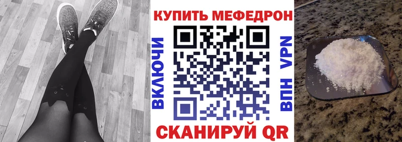 Мефедрон VHQ  где найти наркотики  Кудымкар 