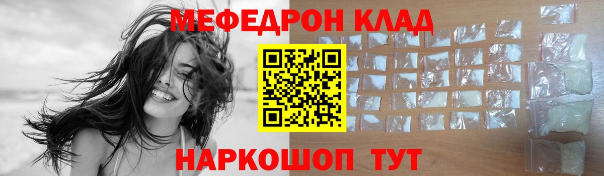 МЯУ-МЯУ  Мефедрон 4 MMC  Вход с VPN  Меф кристаллы  Кудымкар 