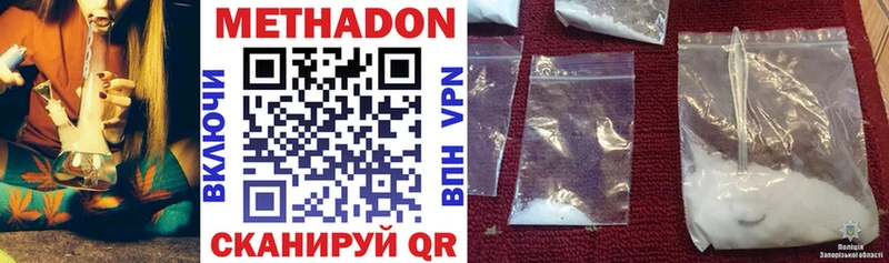 Метадон VHQ Кудымкар
