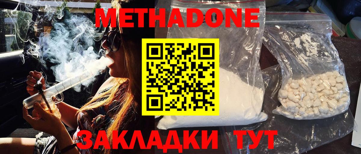 Кудымкар  Метадон мёд  Вход с VPN  гидра рабочий сайт  Метадон мёд 