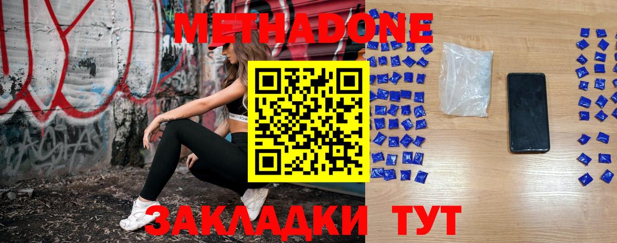 МЕТАДОН мёд Кудымкар