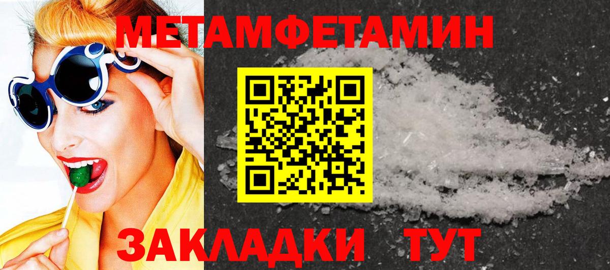 Метамфетамин Декстрометамфетамин 99.9% Кудымкар