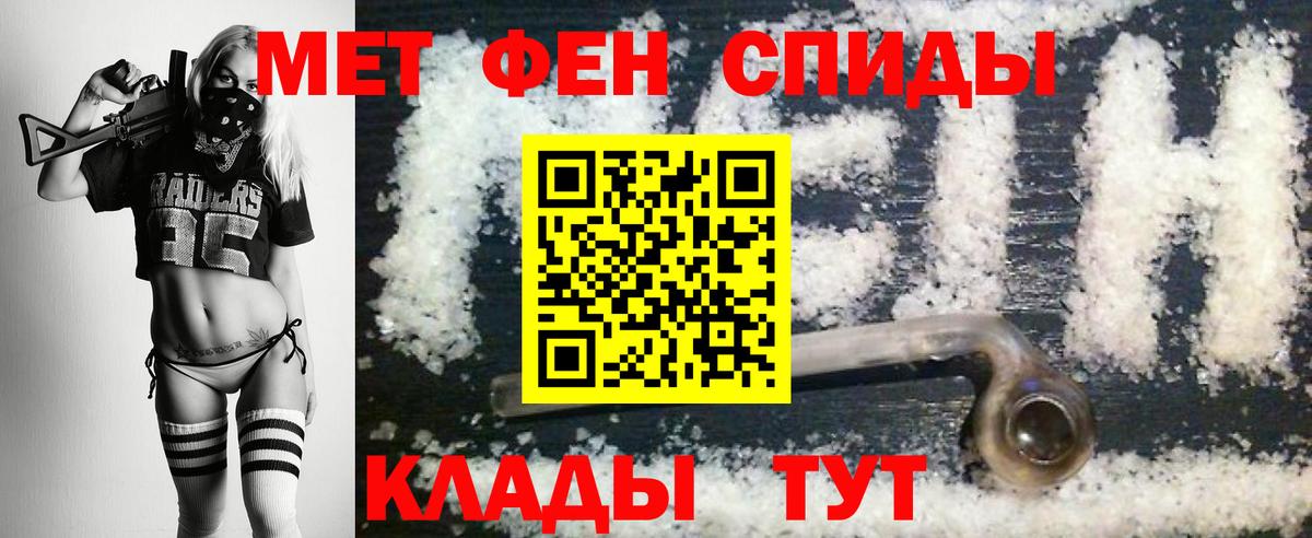 МЕТАМФЕТАМИН Декстрометамфетамин 99.9%  Вход с VPN  Кудымкар 