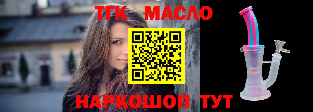 Дистиллят ТГК гашишное масло Кудымкар